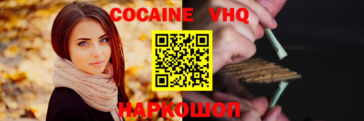 Cocaine Колумбийский Зерноград