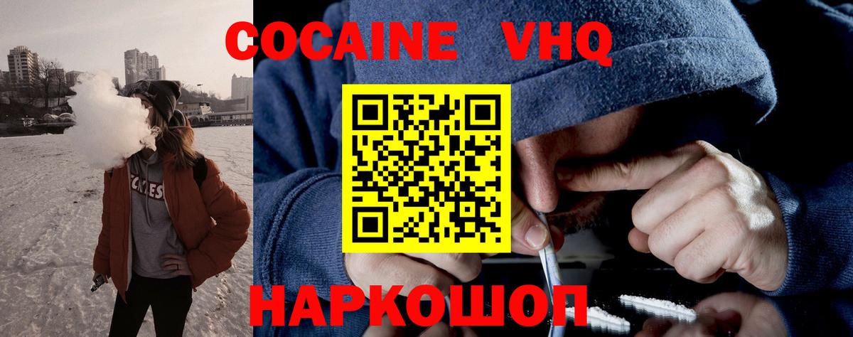 наркотики  COCAIN 97%  Кокаин Боливия  Вход с VPN  Зерноград 