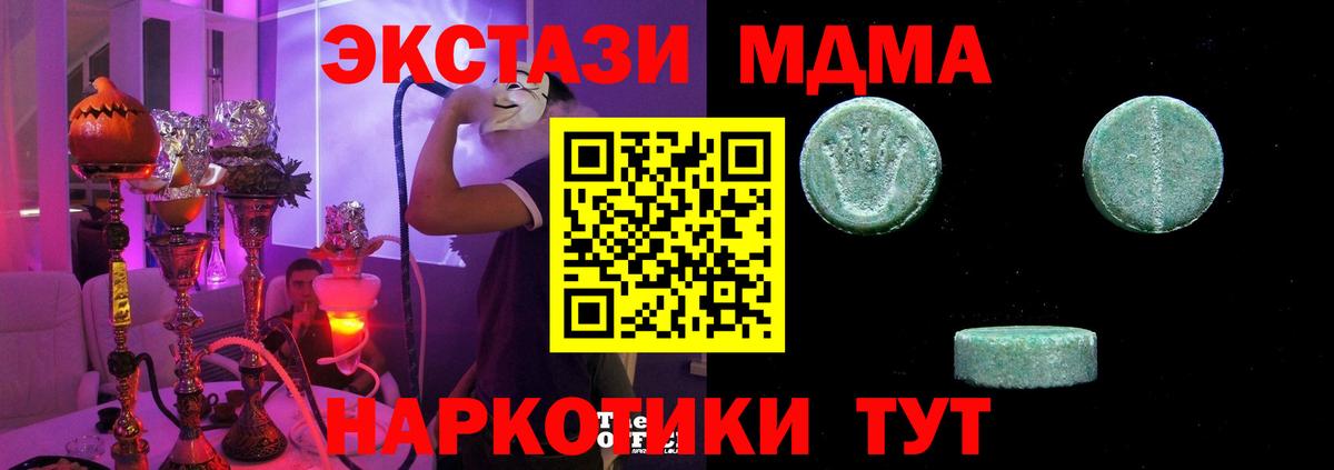 Зерноград  Экстази таблы  ЭКСТАЗИ  Вход с VPN  ЭКСТАЗИ 99% 