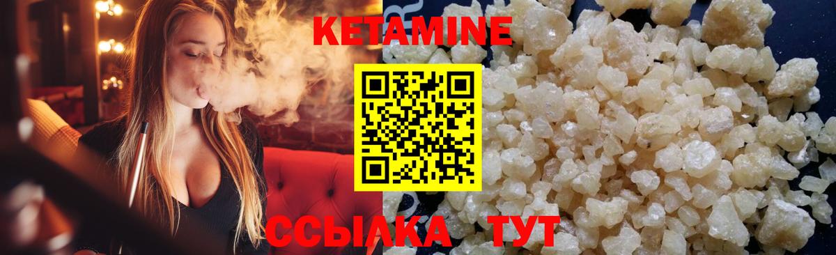 Зерноград  КЕТАМИН ketamine  Вход с VPN 