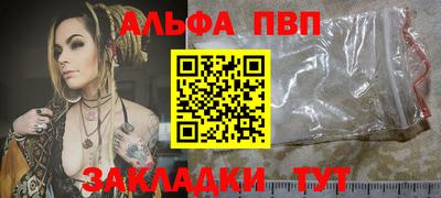соль ск Бийск