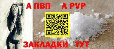 соль ск Бийск