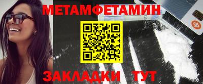 метамфетамин Камень-на-Оби