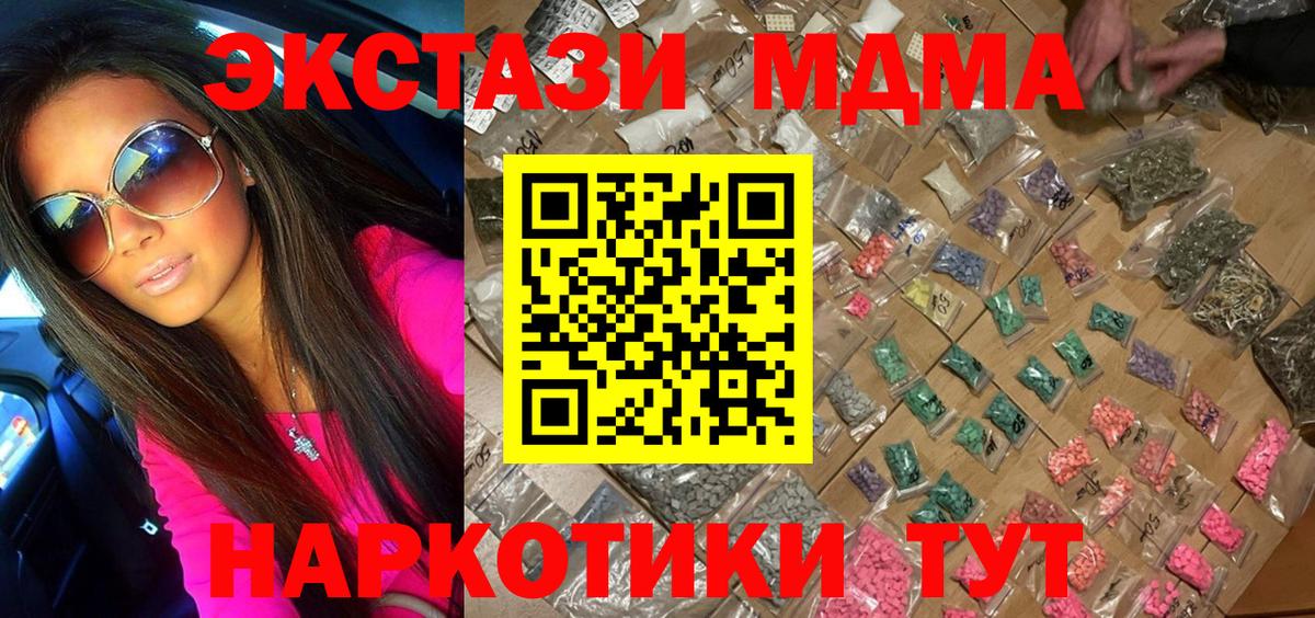 МДМА  МДМА Molly  Вход с VPN  МДМА кристаллы  Зерноград 