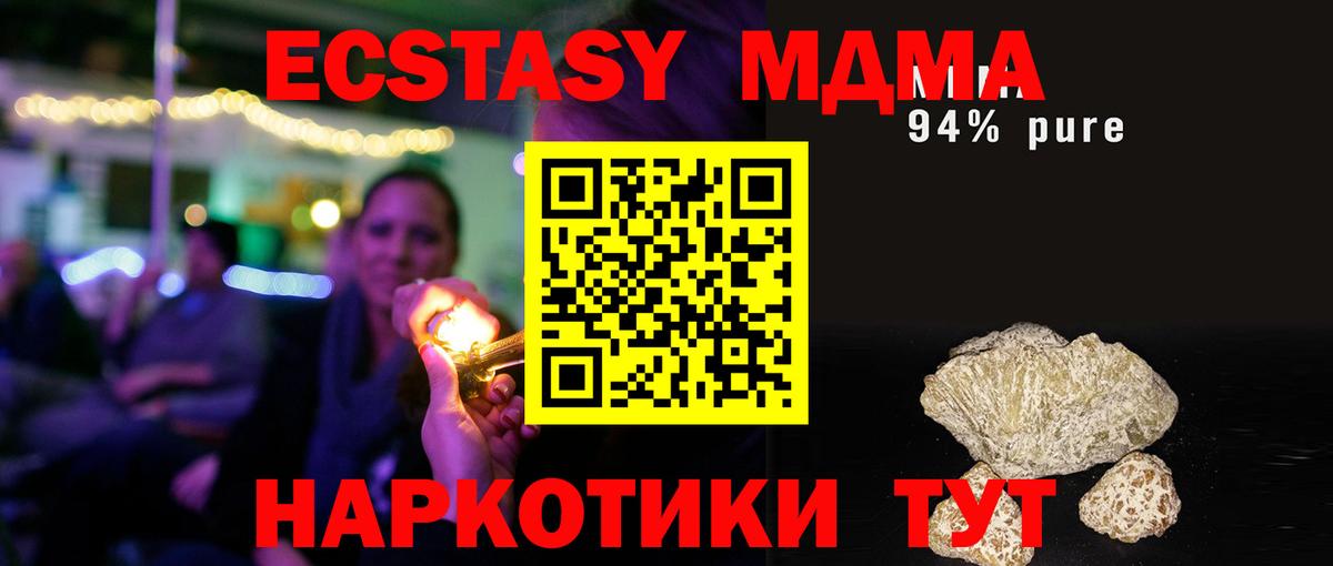 MDMA Molly Зерноград