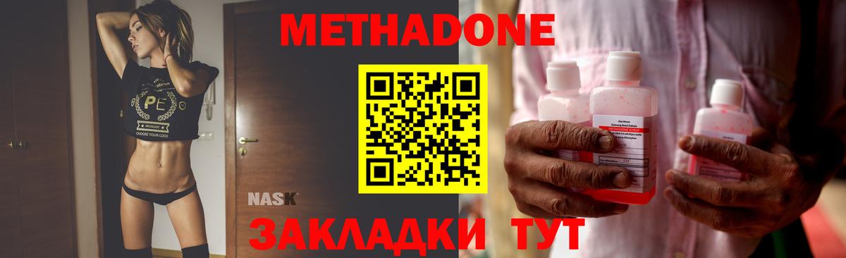 МЕТАДОН VHQ Зерноград