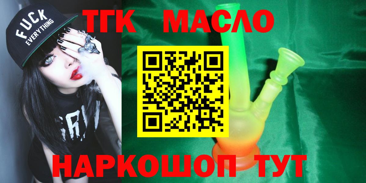 ТГК вейп с тгк Зерноград