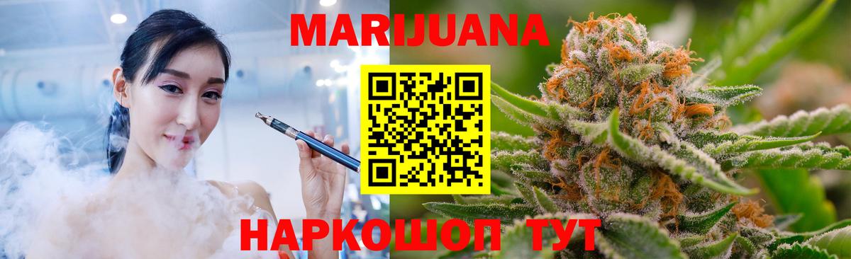 Марихуана SATIVA & INDICA  Шишки марихуана White Widow  Зерноград  Вход с VPN  Канабис Ganja 
